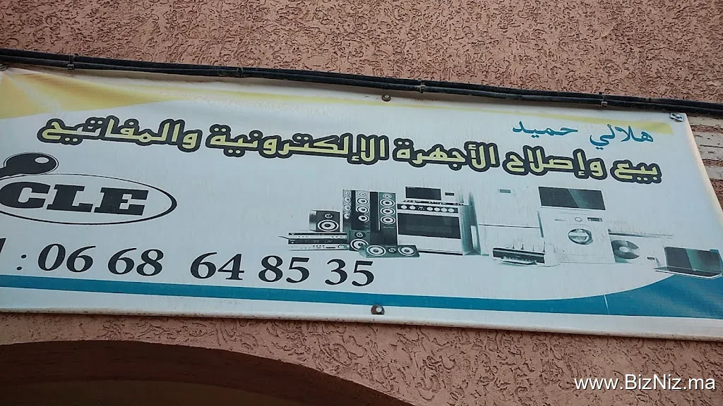 معرض التجهيزات المنزلية