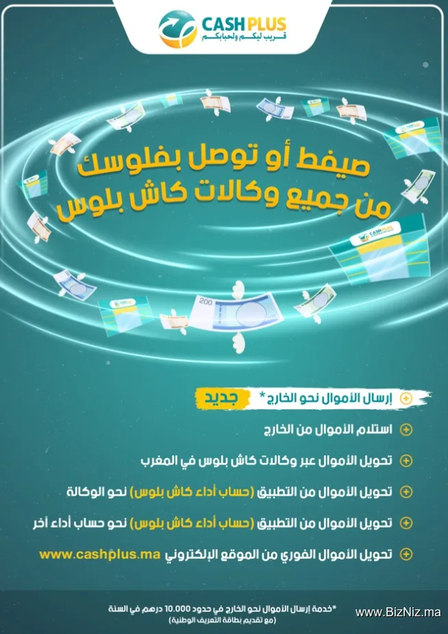 Cash Plus