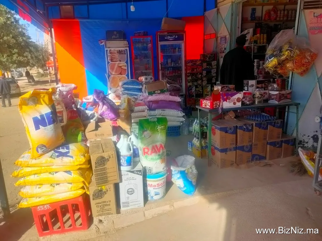 محل أيوب ali shop