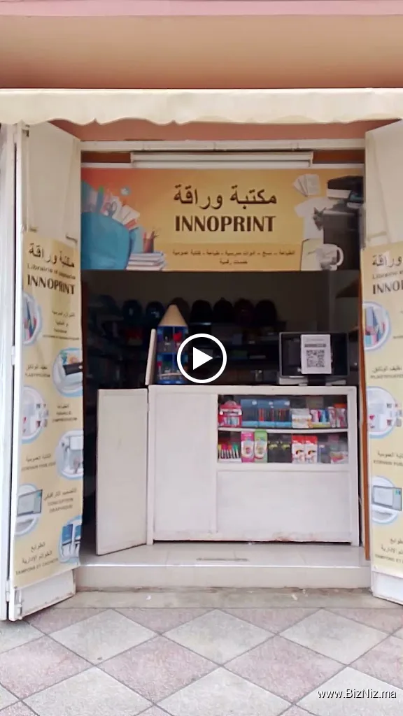 INNOPRINT مكتبة