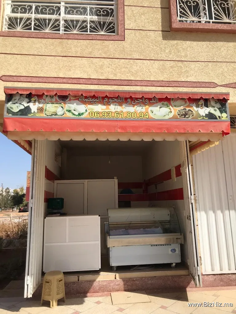 بيع الدجاج