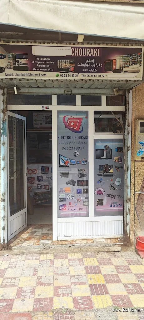 IPTV ahfir ELECTRO CHOURAKI