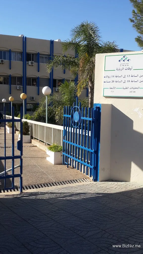 Polyclinique Cnss Settat