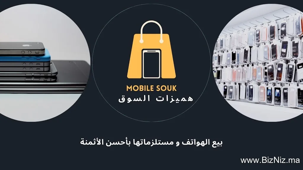 Mobile Souk
