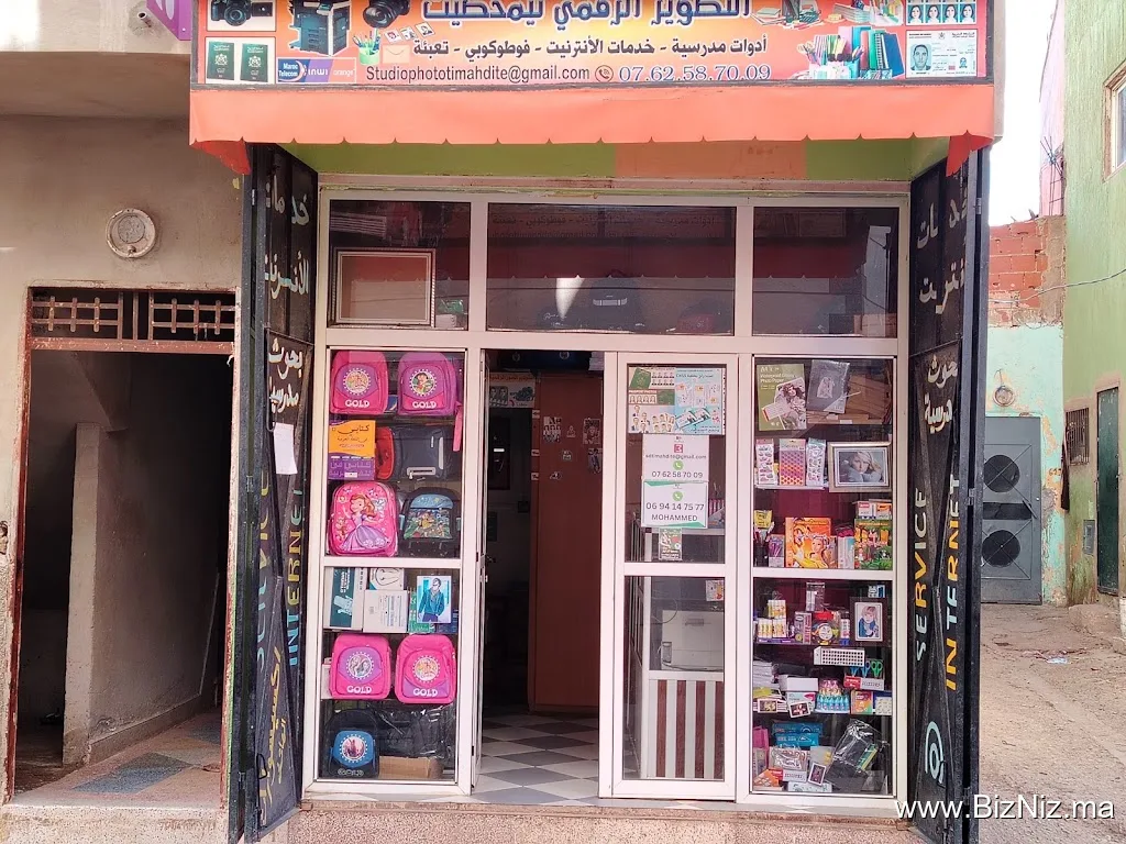 استوديو ومكتبة تاشنكورت تيمحضيت - Studio et librairie Tachankourt Timahdite