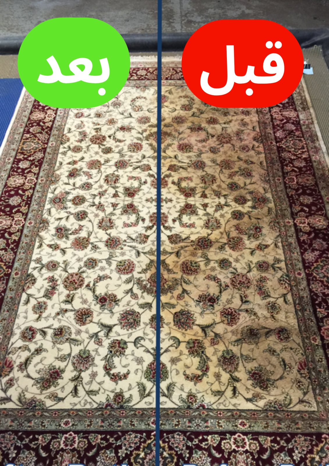 ALLO NETTOYAGE TAPIS